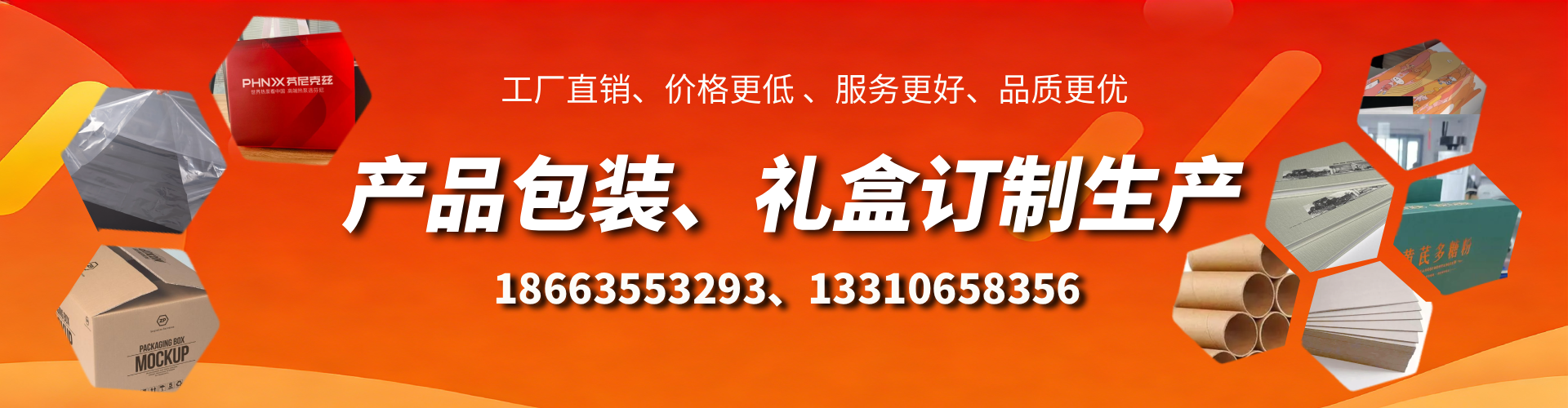 乳山包装箱礼盒生产厂家